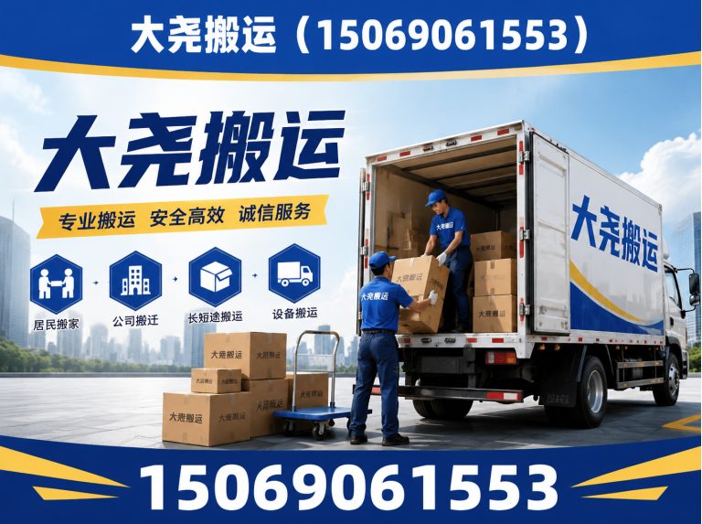 章丘区设备搬运展示图