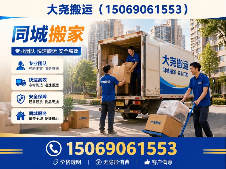 章丘区企业搬迁展示图